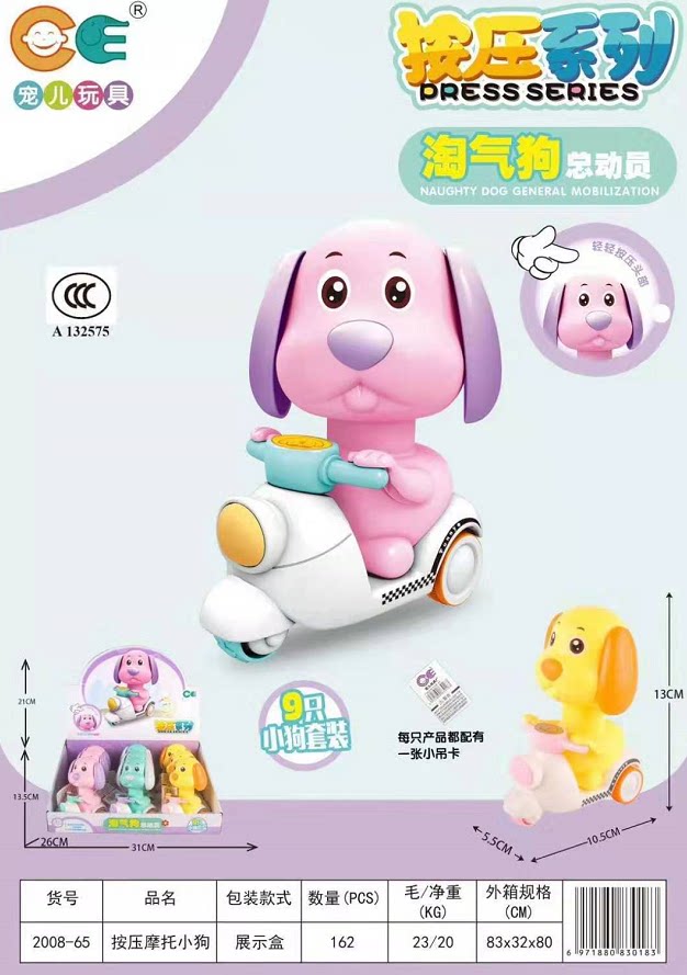 Tsui presses Little Yellow Duck Pet Netred Children Slide Toy Car Baby Motorcycle Car