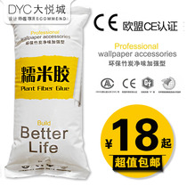 Environmentally friendly glutinous rice glue for wallpapering special household strong repair of warped edges glue powder anti-mildew glue base film wallpaper
