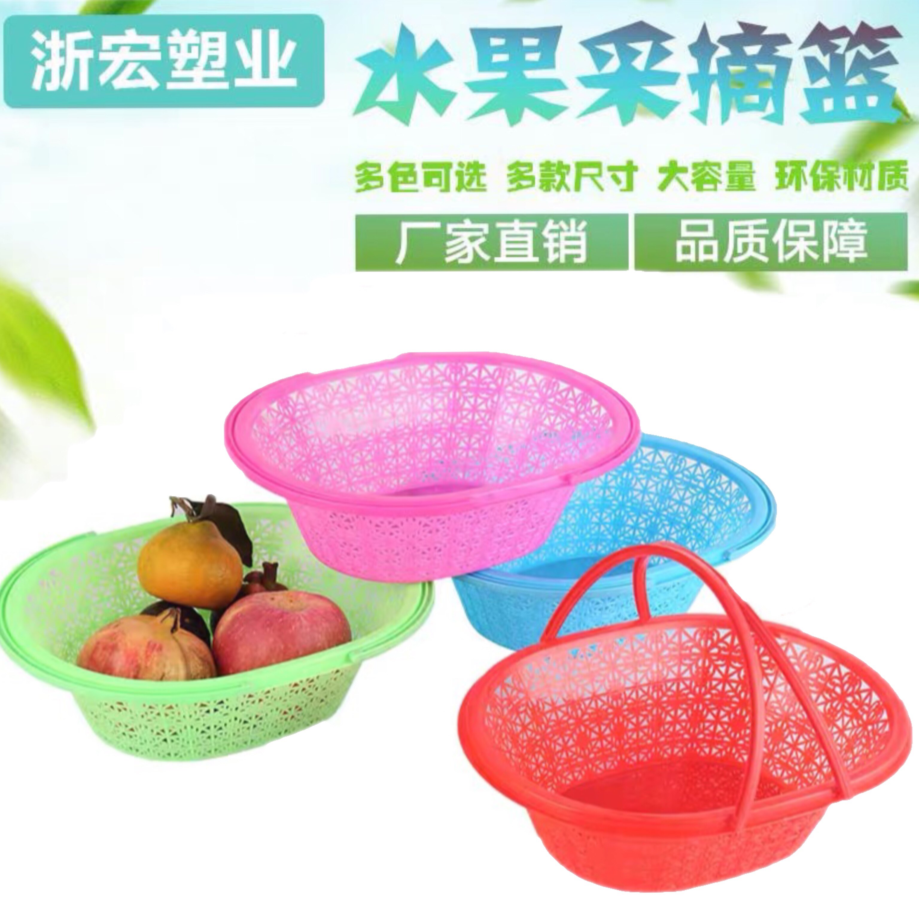 Fruit basket picking basket plastic basket portable cherry basket 3kg 4kg 6kg 8kg flat strawberry basket
