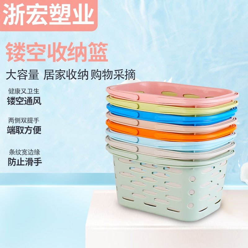 Fruit Mining Basket Strawberry Basket Carry-on Plastic Basket Cosmetic Basket Bath SUPERMARKET PROCUREMENT SMALL BASKET THICKENING