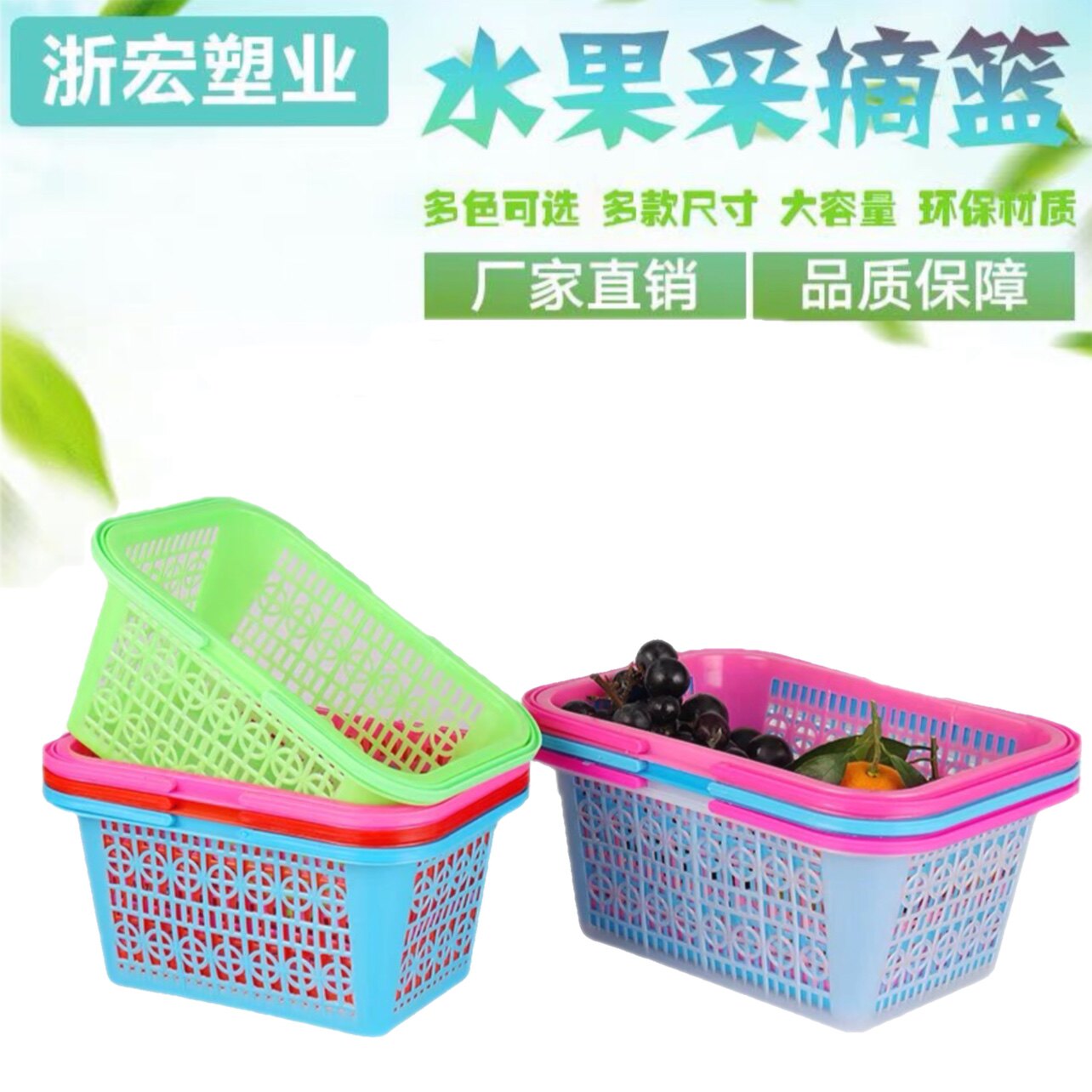 Plastic Strawberry Plucking Basket Carry-on Cherry Basket Eggs Basket Egg Basket New Material Covered 2 catties 4 catty Rectangular Water Fruit Basket