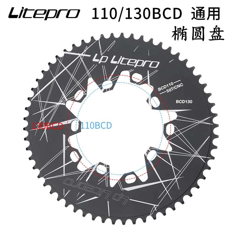 LP litepro folding car 130BCD five-claw oval single-disc road car 110BCD large tooth plate 52T56T60T
