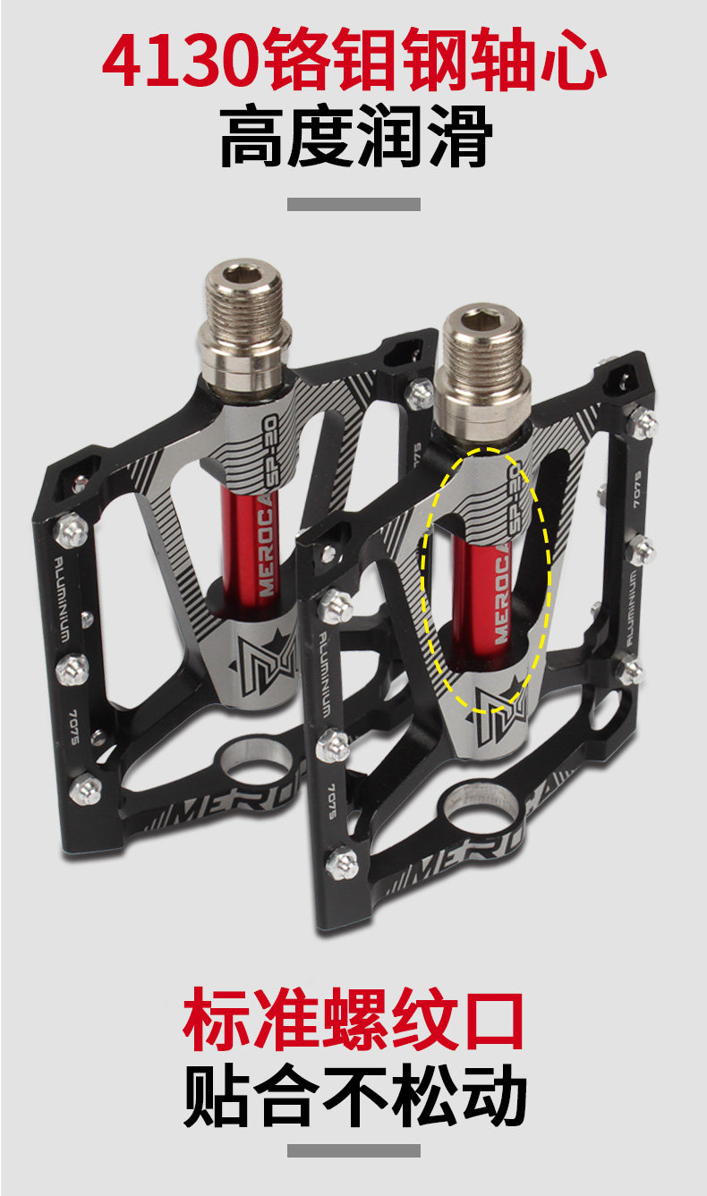 Педали для велосипеда meroca 自行车脚踏 du培林 轴承 公路车铝合金脚蹬 山地车脚踏板 31903662