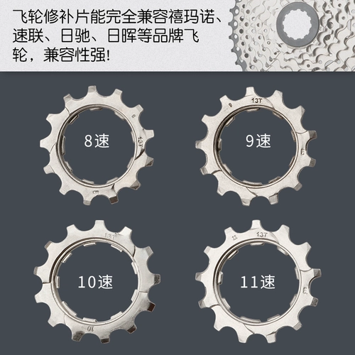 Rihui Mountain Road Bicycle Bicycle Pagoda Page 8 -Speed ​​9 -Speed ​​Repair Mass 10s11s Филиолистам покрывать аксессуары аксессуаров