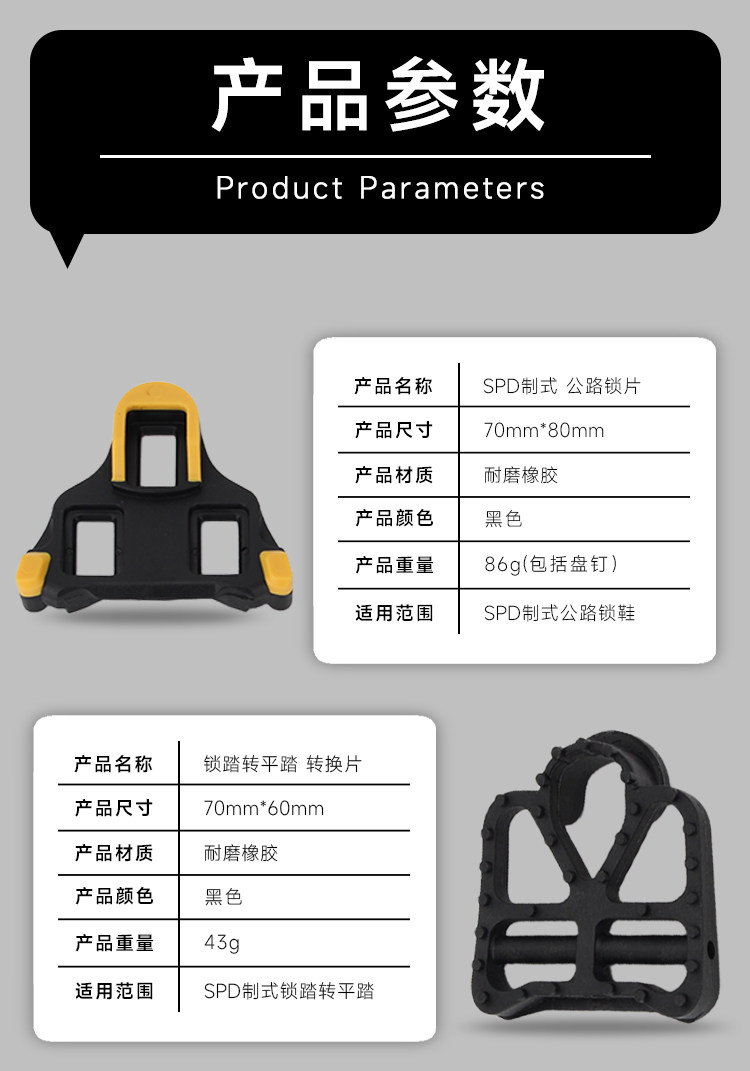 Педали для велосипеда 公路自行车锁踏锁片适用spd禧玛诺/look keo锁片保护套锁踏转平踏 Riro