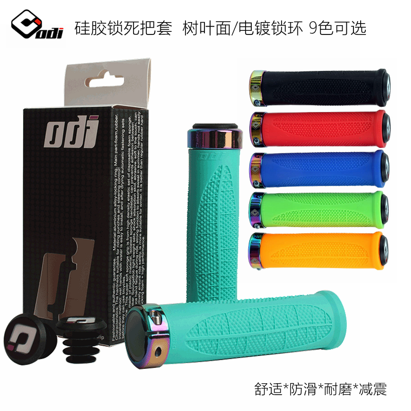 American ODI silicone handle set mountain road bike anti-slip camouflage lock ring grip shock-absorbing wear-resistant handle set