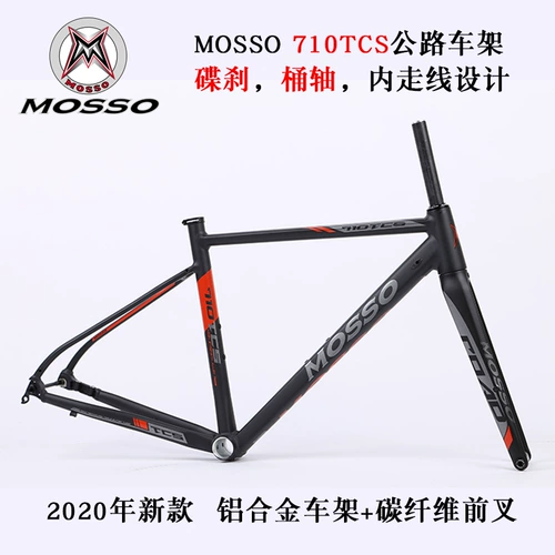 Тайвань Пик Моссо730GVL/710TCS ШАМА РАРКА ЧАНА ЧАНА КРЕСС -Скунтри Саррел Shaxpano Super Light Prame