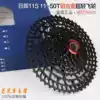 Rihui mountain bike flywheel 11S 12S 50T 52T ultra-light aluminum alloy large tooth card flywheel boxed