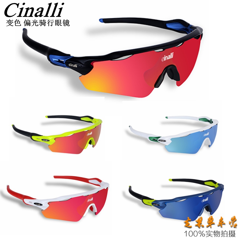 Cinalli bicycle riding glasses NXT transparent color-changing lenses Sports running with myopia polarized sunglasses