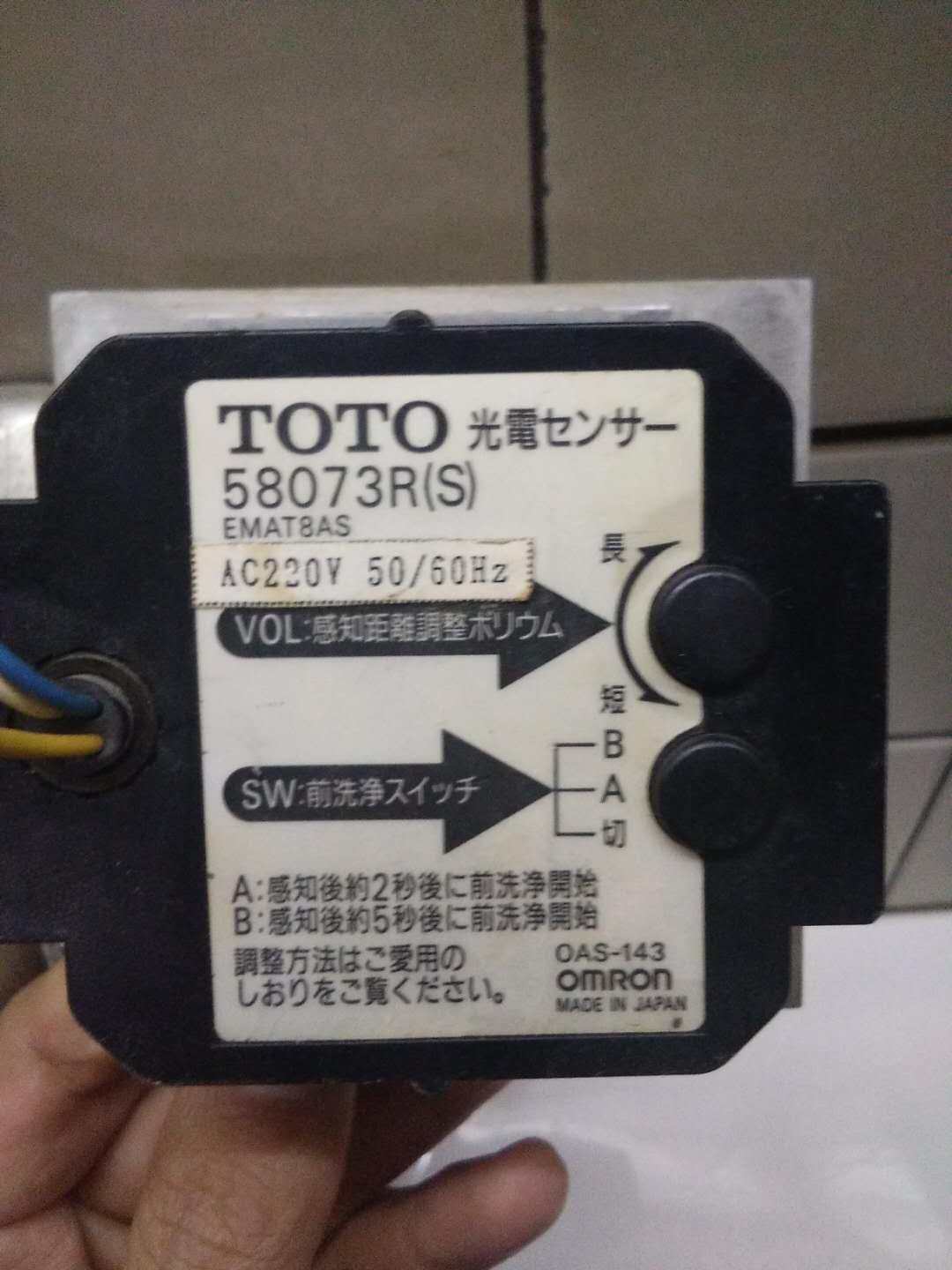 Suitable for TOTO urinal sensor 58074 58073 EMAT9A solenoid valve