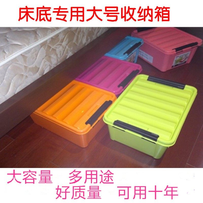 Pulley Bed Bottom Large Containing Box Plastic Case Bed Lower 100 Neri Box Mobile Wardrobe Quilt Shoes Dormitory Finishing Box