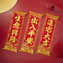 2021 Spring Festival Spring Festival New Year Creative Small couplet Gongxi Fa Cai Hanging Huichun Four-character hanging scroll Hunchun