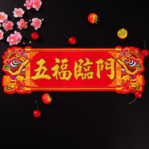 New Years Spring Year of the Ox Creative Four-character couplet Spring Festival New Year decoration door stickers banner Huichun business boom