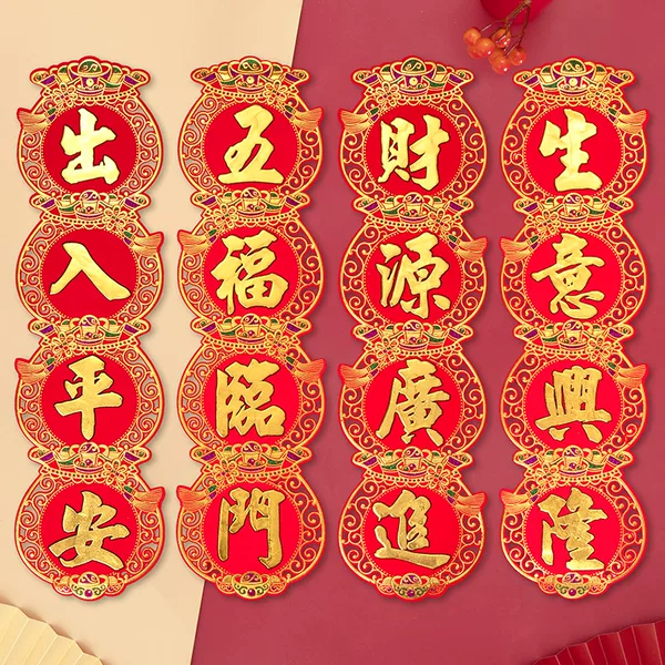 Товары от 聚祥喜庆用品店