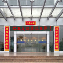 Large size couplets 2024 company opens Daji Rongbu Menlian new store opens store moves and business is booming