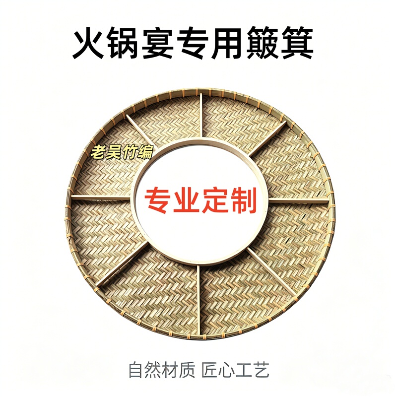 Bamboo Hot Pot Banquet Special Serving Tray, Bamboo Barbecue Plate, Commercial Hollow Serving Tray for Hot Pot Restaurants, Street Stall Hot Pot Serving Tray Bamboo Hot Pot Banquet Special Serving Tray, Bamboo Barbecue Plate, Commercial Hollow Serving Tray for Hot Pot Restaurants, Street Stall Hot Pot Serving Tray
