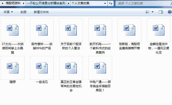 良品铺子股吧，藏着你不知道的搞钱秘密！
