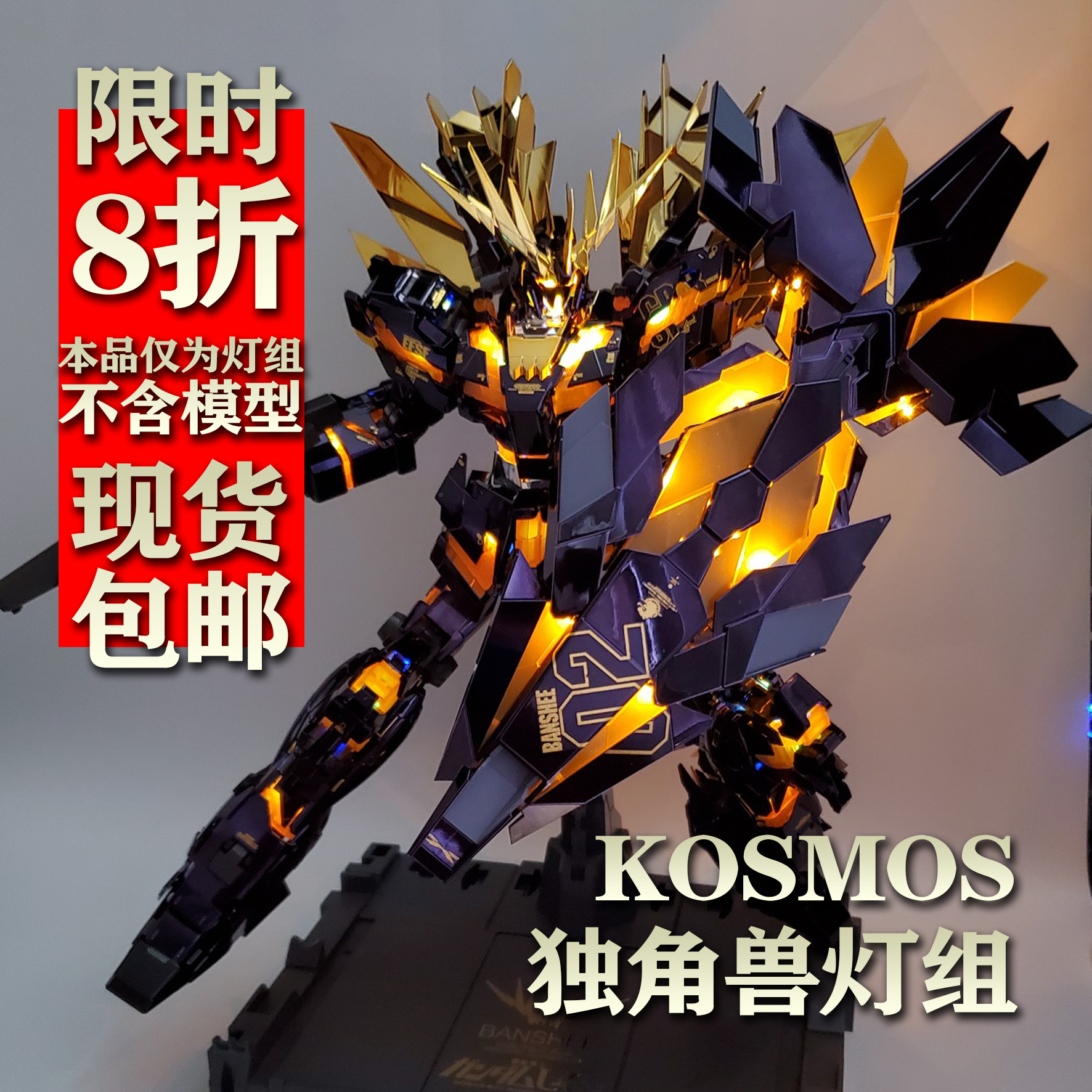 PG unicorn lamp group Perfect K card Phoenix News bereaved kosmosPG model Shield Universal nightingale flying wing-Taobao