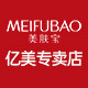 美肤宝亿美专卖店的LOGO