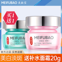 Beauty skin Treasure cream Natural white cream Whitening hydration Moisturizing lightening pigmentation lotion Lazy vegetarian makeup cream for women
