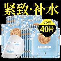 Beauty skin treasure mask for women hydration moisturizing shrink pores clean acne male whitening blemish official flagship store