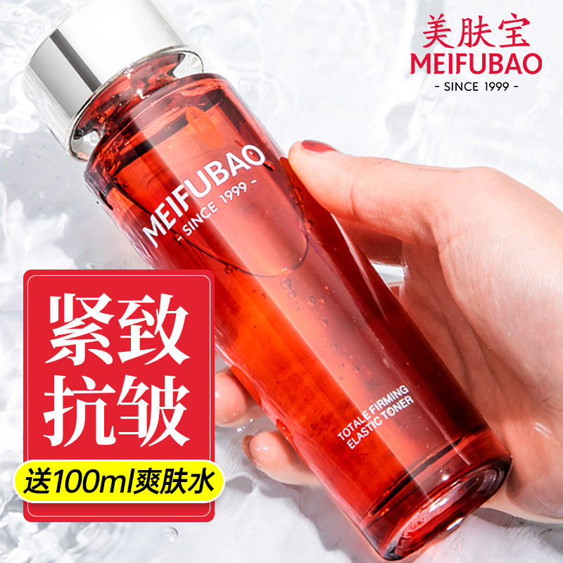 Beauty Lotion in a Yan Skin Make-up Water Compact Anti Crease Moisturizing High Moisturizing Official Shrink Pores Female Spray