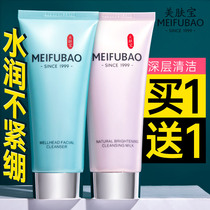 Beauty skin treasure amino acid brightening facial cleanser for women Deep cleansing shrink pores Oil control Mousse foam cleanser for men