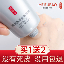 Beauty skin treasure exfoliating facial female deep cleansing exfoliating gel for mens face Official flagship store for men