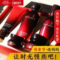 Beauty skin treasure five Jane set Anti-wrinkle firming water milk Middle-aged mother skin care products Mothers Day gifts for mom practical