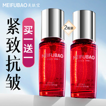 Beauty skin Treasure facial firming muscle base liquid Anti-wrinkle hydration Moisturizing facial essence Dilute fine lines Shrink pores