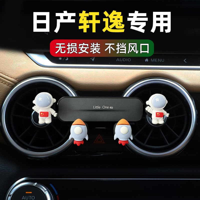 Apply Nissan 14 Gen Xuan Comfort Phone Racks 2022 New Sylphy Dedicated retrofit onboard navigation Alipay
