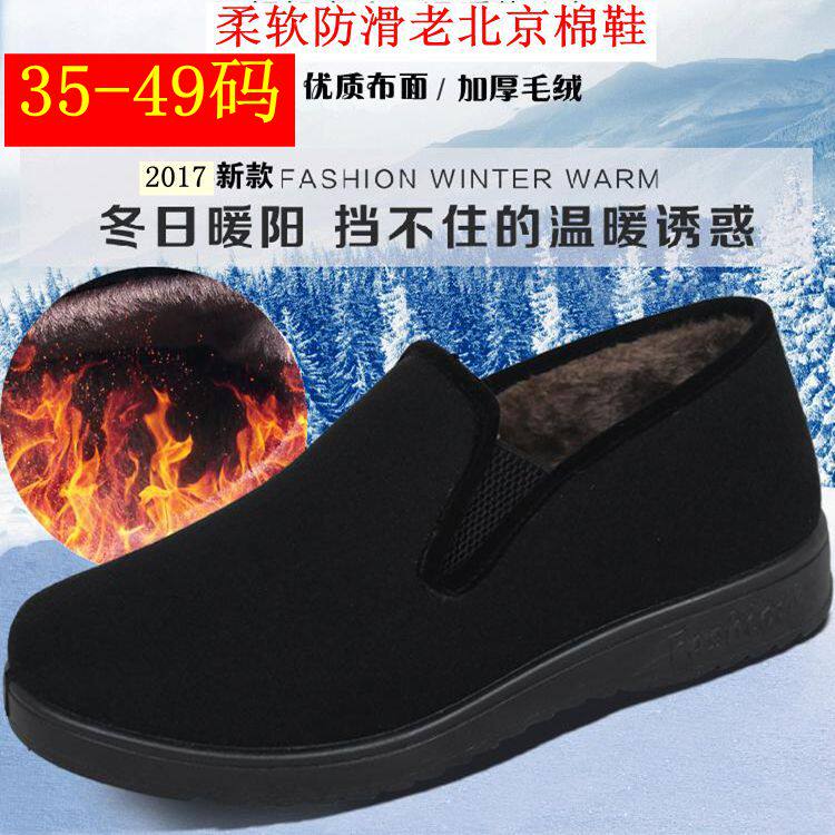 Old Beijing Cloth Shoes Winter Men Casual Cotton Shoes Plus Suede Warm Big Size Soft Bottom Anti Slip Black Working Shoes