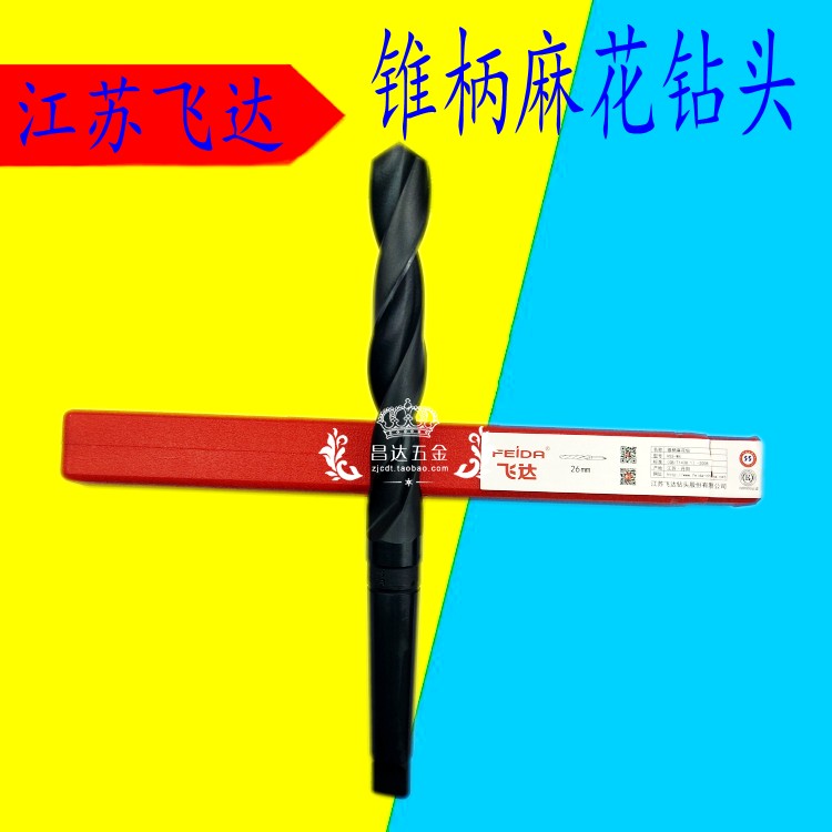 Jiangsu Feida Cone Drill Cone Handle Twist Drill Bit M35M36M37M38M30M40M41M42M43M44-50 5