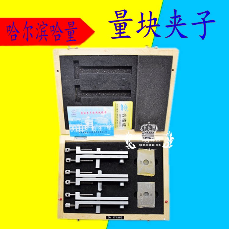 Ha measuring block clip block gauge clamp measuring block gripper measuring block clamp measuring block attachment 3 pieces 5 piece set