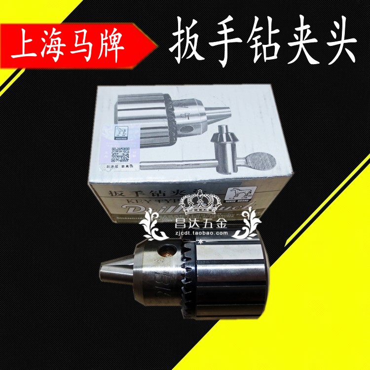 Shanghai Matt Drill Chuck Table Drilling Machine Head 0 6-6 1-13 1-13 3-16 3-16 5-20mm High-precision Industrial Drill Chuck