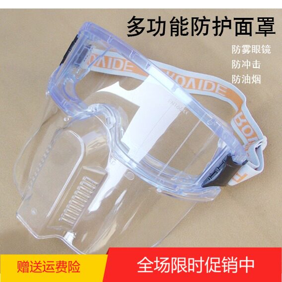 Head-mounted glasses protective mask anti-fume kitchen anti-impact grinding cutting anti-splash dust-proof breathable mask
