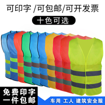 Reflective vest vest Green garden cleaning Road sanitation reflective clothing Car new traffic regulations Fluorescent reflective clothing
