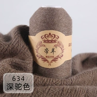 634 темный верблюжый цвет