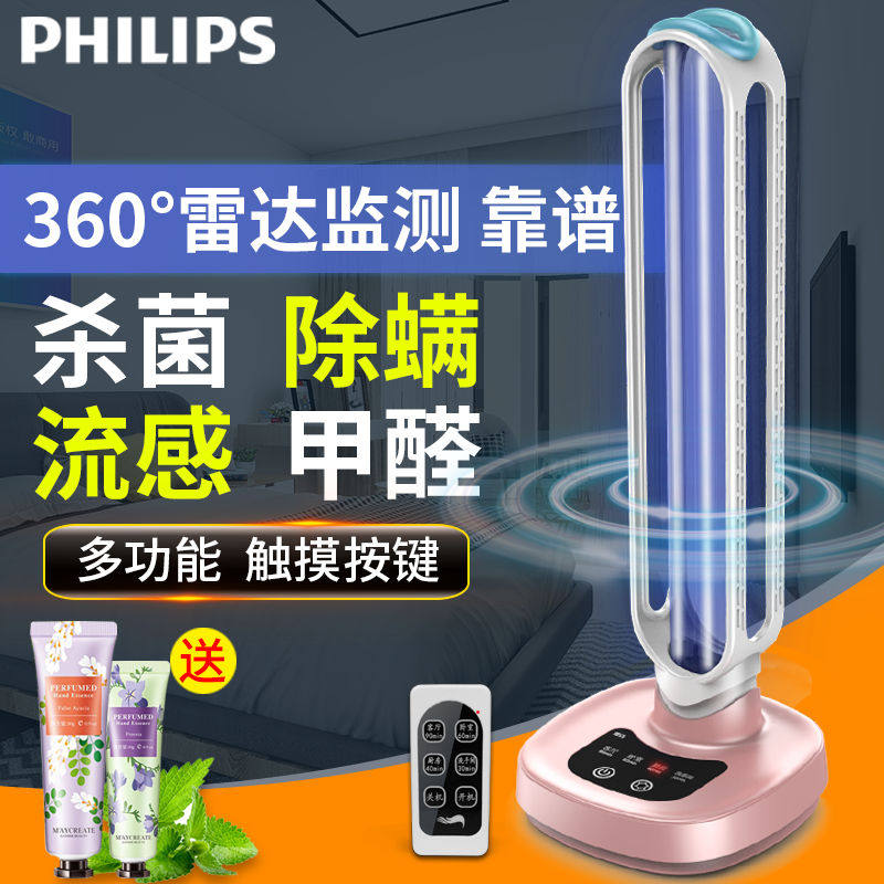 Philips UV UV lamp disinfection lamp Household sterilization lamp Hospital purple sterilization lamp Indoor portable mite removal instrument