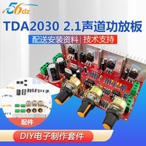 TDA2030 2 1-channel power amplifier board DIY parts student assembly electrical and electronic welding kit