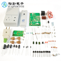 Radio remote control switch kit electronic production DIY welding practice assembly experiment teaching training parts