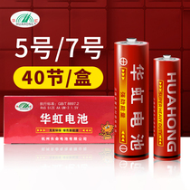Huong 5 Number 7 Battery Carbon R6P AA1 5V High Performance Environmental Protection No. 7 Dry Battery