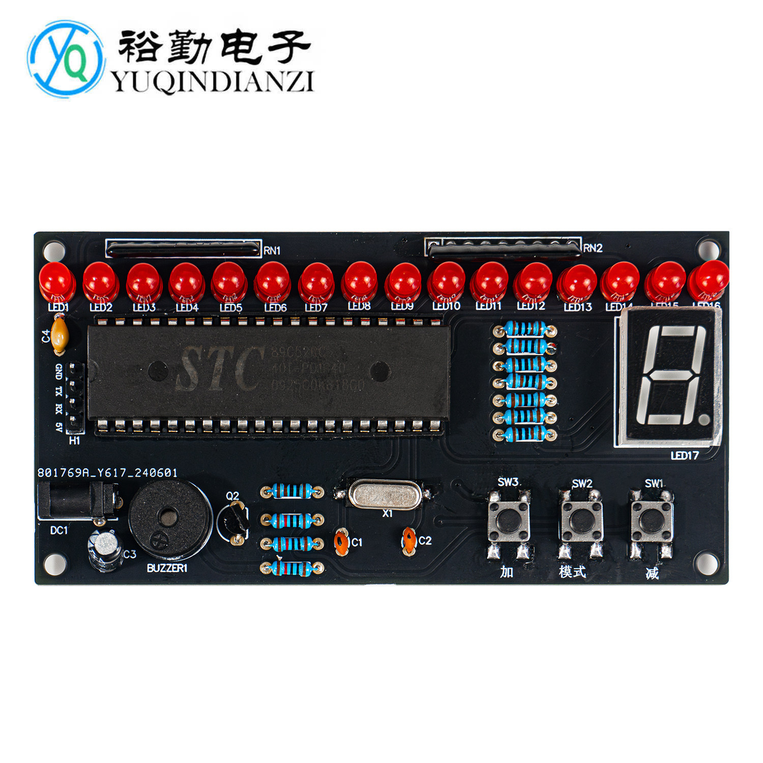 可调速音乐流水灯套件电子DIY单片机焊接制作电路板教学实训散件