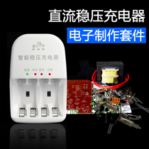 DC regulated power supply battery charger DIY electronic kit circuit board welding skills teaching training process