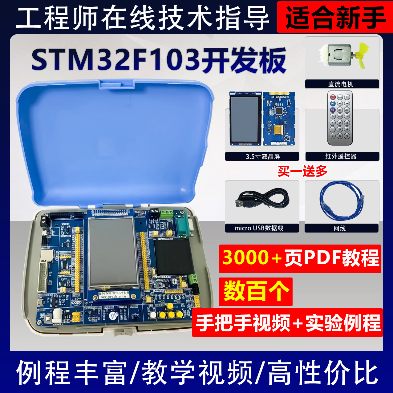 STM32开发板 单片机实验板 玄武F103 STM32F103ZET6核心板学习板