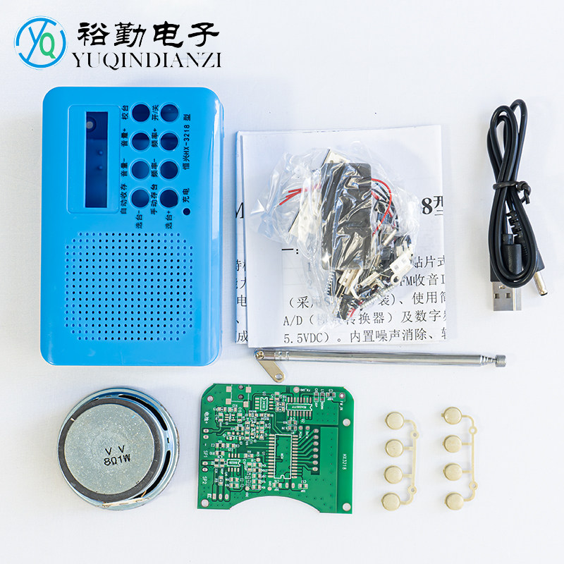 3228贴片播放器制作DIY焊接练习套件电子组装实训FM收音机电路板