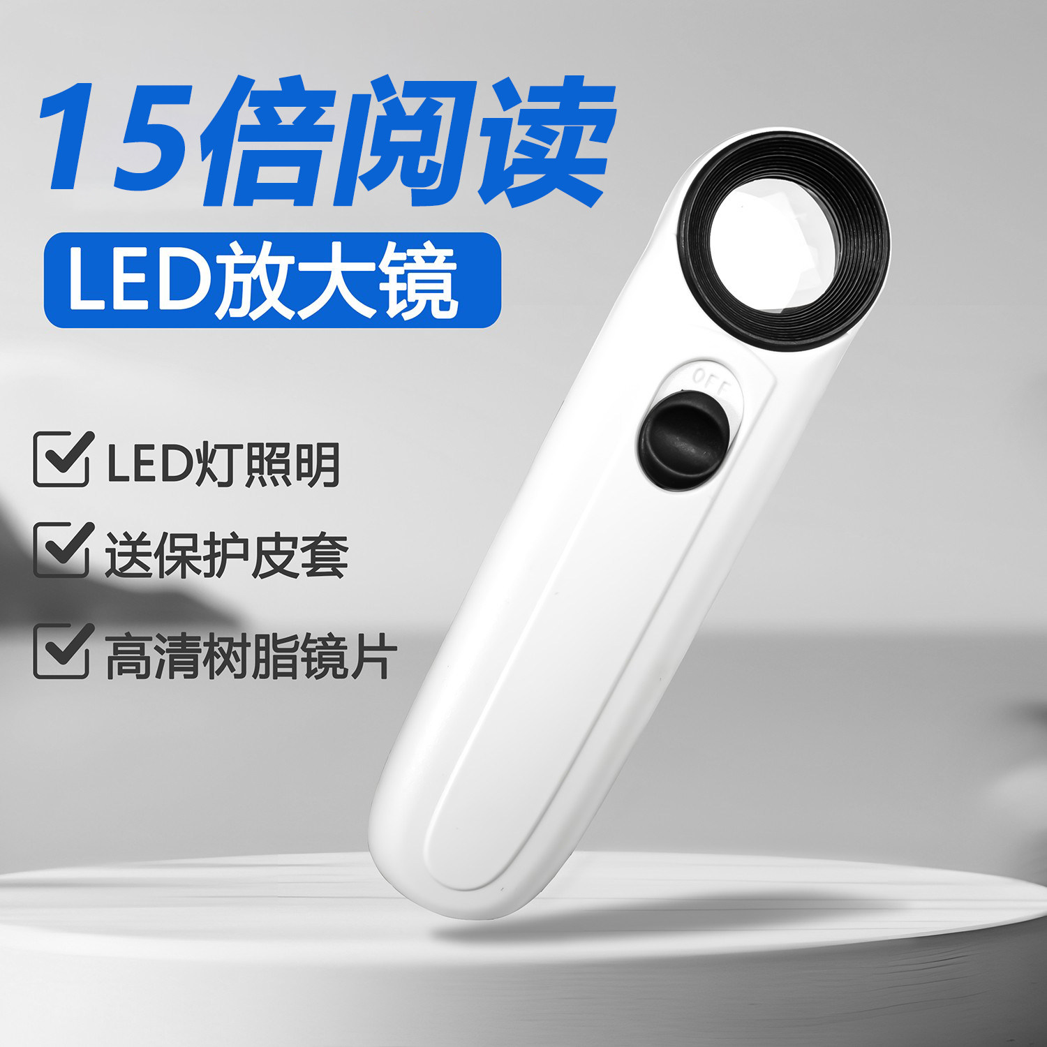 10/20倍高清手持式放大镜带led双灯珠宝维修用老人便携式检查21mm