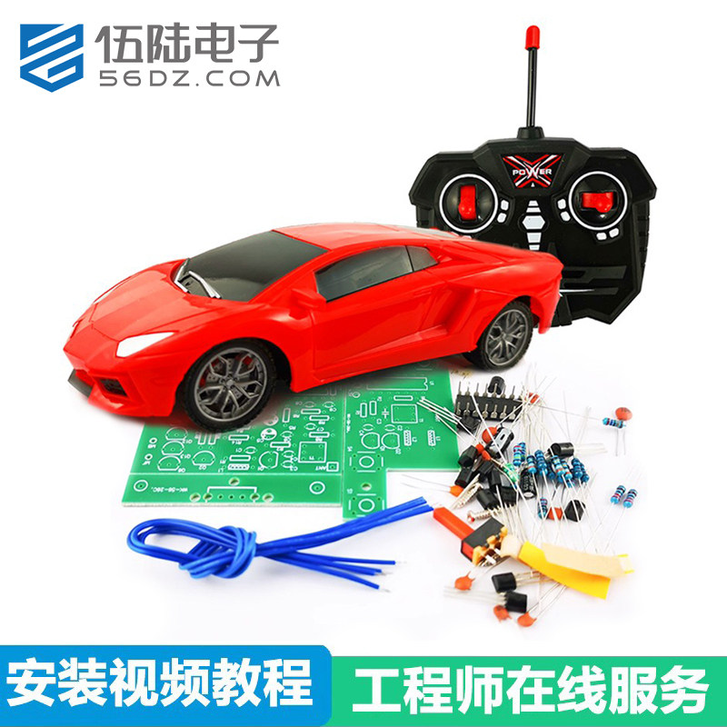 四通道遥控车diy电子焊接产品套件电路板制作工艺组装练习元件