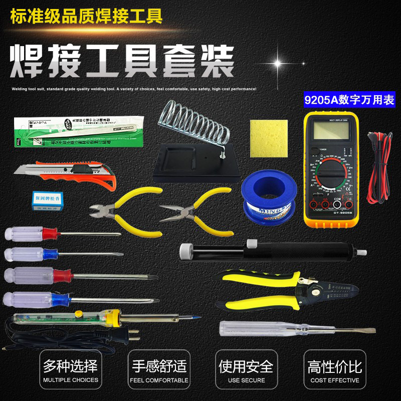 电烙铁套装学生用焊接工具松香烙铁架焊锡丝家用专业电子维修