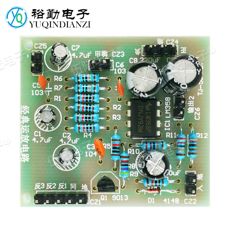 Classic operational amplifier circuit experiment board welding kit training assembly beginner analog electronic technology experiment DIY